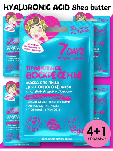 Маски для лица тканевые, набор 5 шт купить на OZON по низкой цене ...