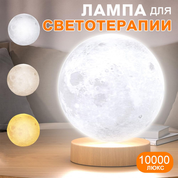 Zldrill Фототерапия Лампа для светотерапии купить на OZON по низкой ...