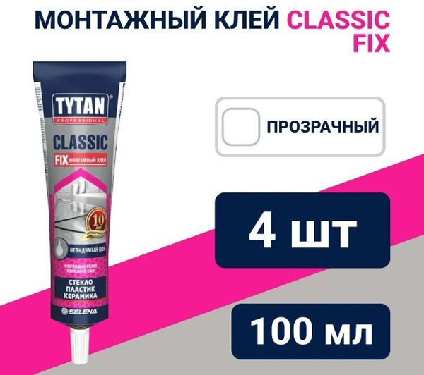 Tytan Professional Classic Fix Ozon