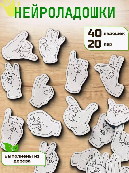 Нейро тренажер для детей нейро упражнения логопедические игры купить на ...