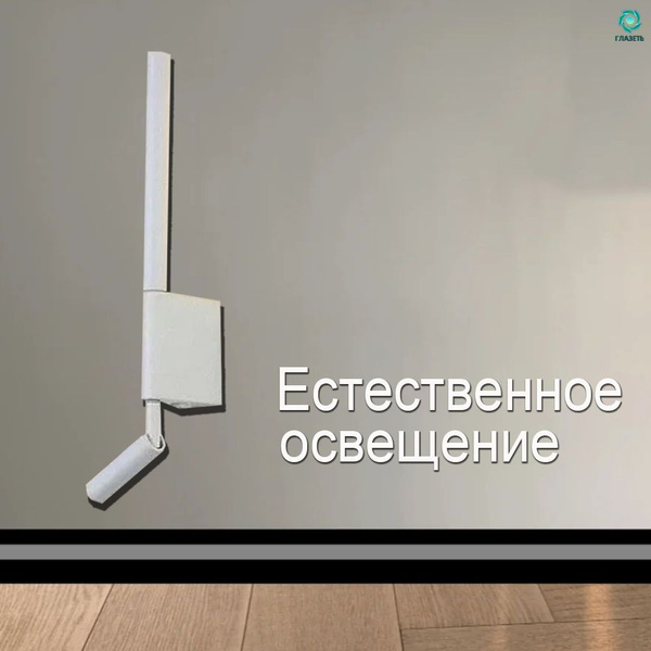 Настенный светильник, теплый белый свет, гостиная, кухня, спальня ...