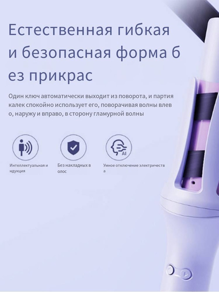 Автоматический бигуди купить на OZON по низкой цене (1765569124)