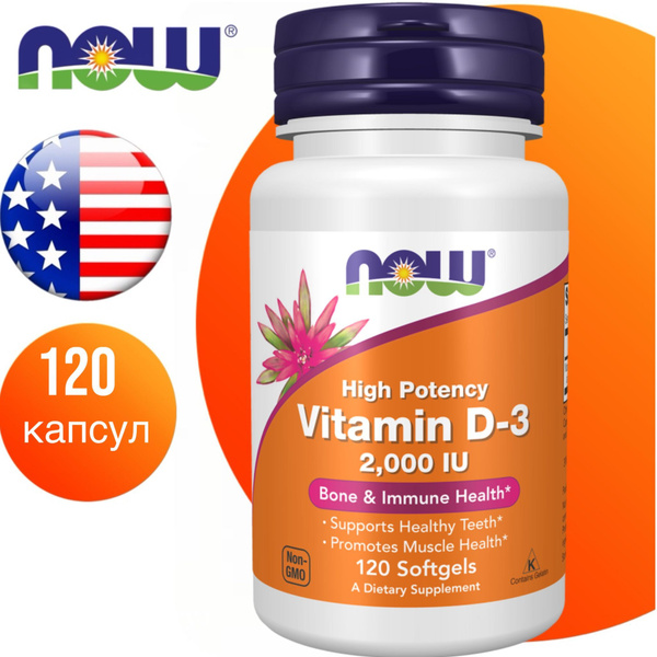 NOW Foods, Нау Фудс, Витамин D3 2000 ME 120 капсул, для иммунитета ...