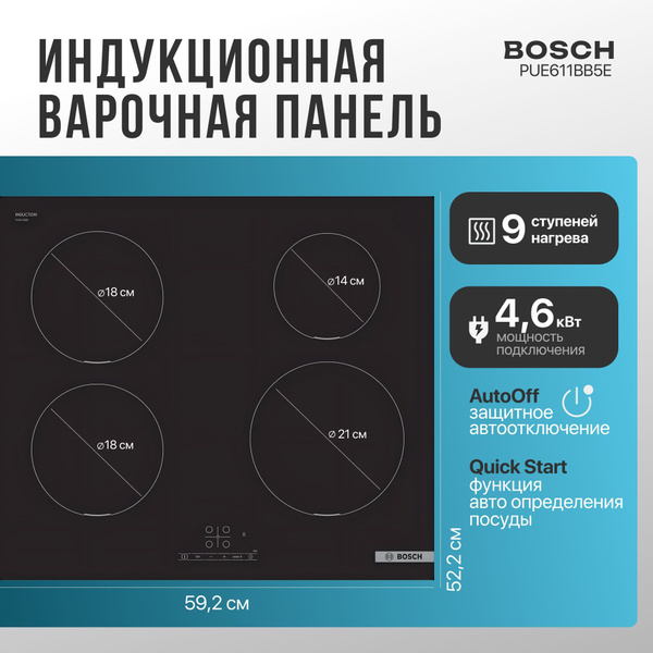 Bosch Индукционная варочная панель PUE611BB5E, сенсорное управление ...