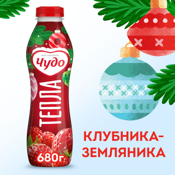 Йогурт питьевой Клубника-Земляника 680г Чудо 1,9% купить на OZON по ...