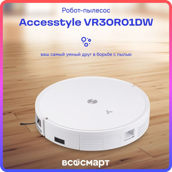 Робот-пылесос AccesStyle VR30R01DW, сухая уборка, белый купить на OZON ...