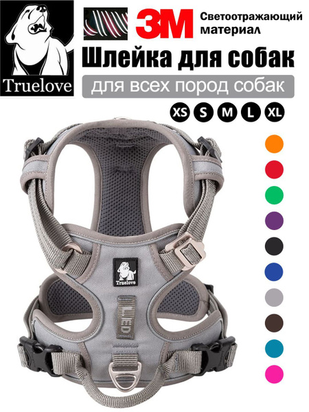 Truelove Универсальная шлейка для собак для всех пород собак, Со ...