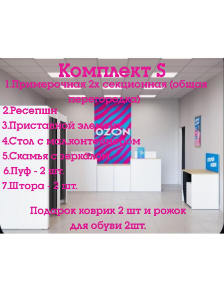 Комплект для ПВЗ Озон брендбук с 11.2024 купить на OZON по низкой цене ...