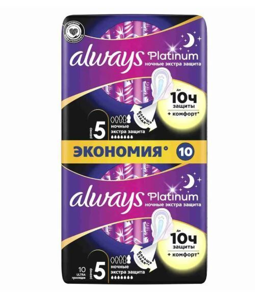 Олвейз Always Прокладки Ultra Night Platinum Duo 10 шт купить на OZON ...