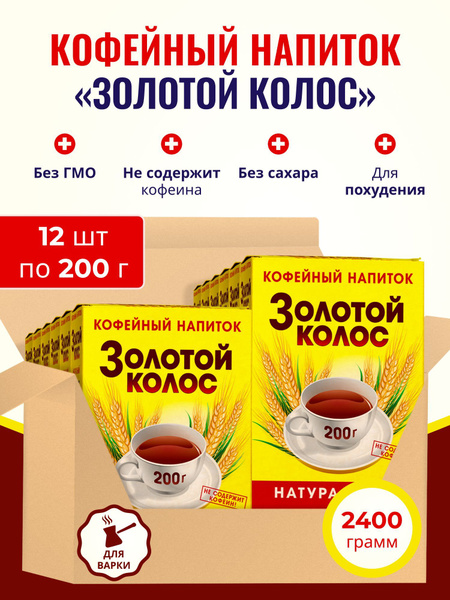 Кофейный напиток для варки, Золотой колос, злаковый кофе ...