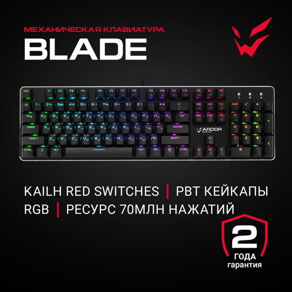 Клавиатура игровая ARDOR GAMING Blade, проводная, механическая, Kailh ...