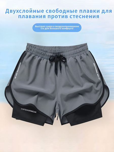 Шорты для плавания Мужской Полиэфирное волокно, Спандекс серый, размер ...