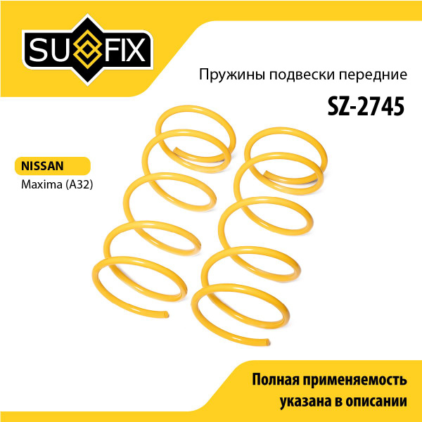 Пружины подвески, перед прав/лев  — SZ-2745