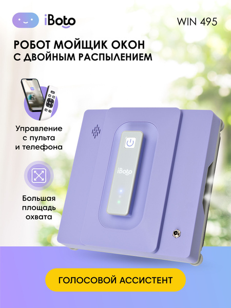 Робот мойщик окон iBoto Win 495, Двойное автоматическое распыление ...