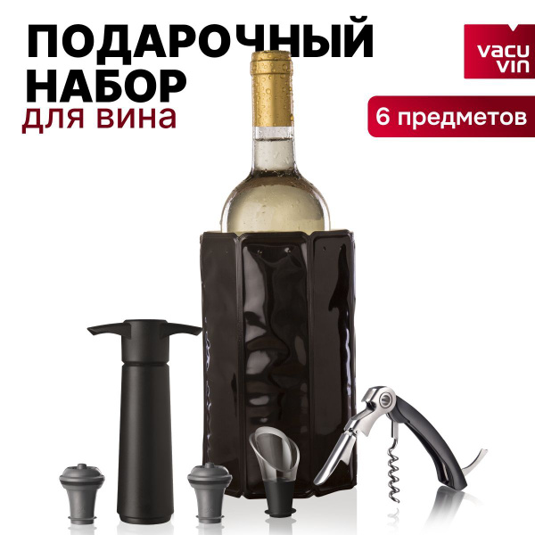 Характеристики Набор для вина подарочный 6 предметов: штопор, насос ...