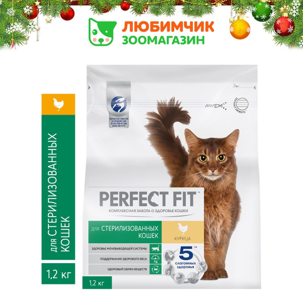 Perfect Fit корм для взрослых стерилизованных кошек всех пород, курица ...