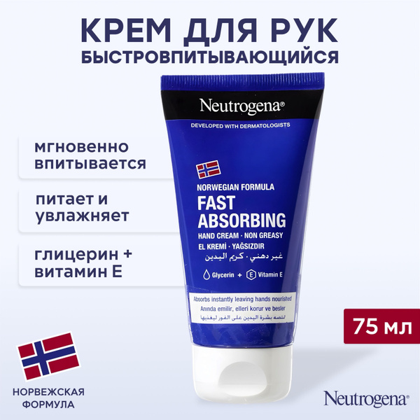 Neutrogena Norwegian Formula Hizli Emilen El Kremi крем для рук (75 мл ...