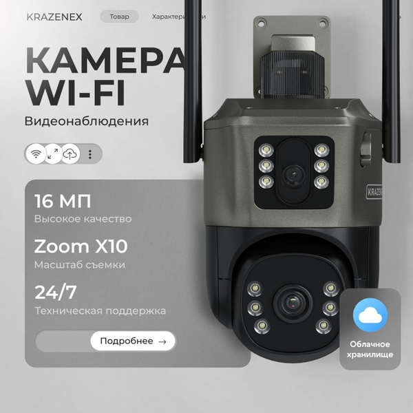 Камера видеонаблюдения поворотная Wi-Fi для дома, уличная, цифровая 16 ...