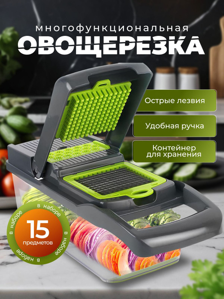 Фрукто-овощерезка купить c доставкой на OZON по низкой цене (1876303961)