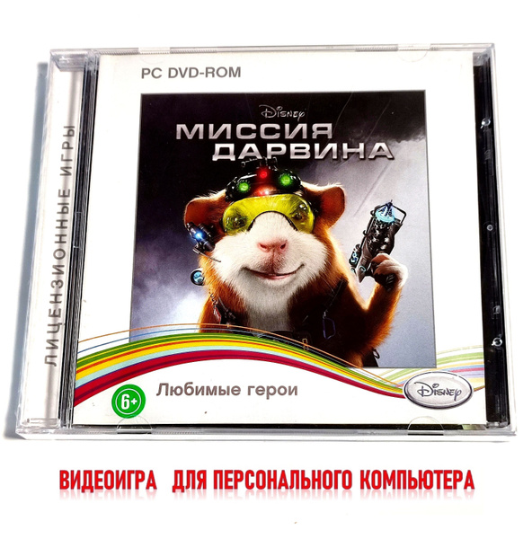 Видеоигра. Disney Миссия Дарвина (2009, Jewel, PC-DVD, для Windows PC ...