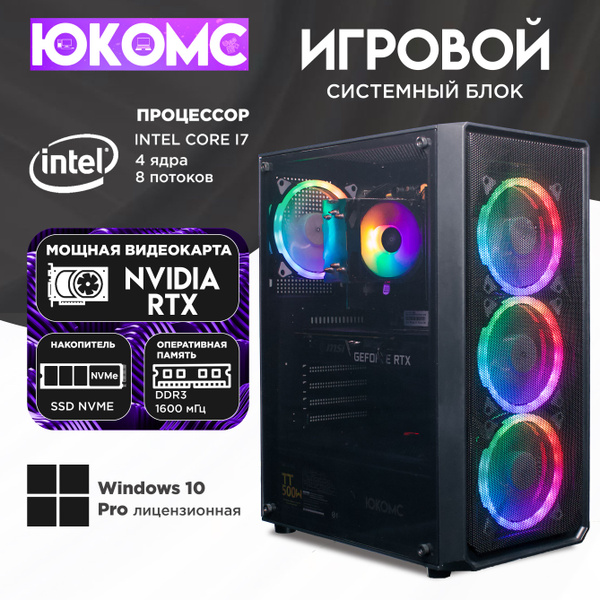ЮКОМС Системный блок Игровой компьютер БАЗИС V2 "A" | I7 | БП 80+ GOLD ...