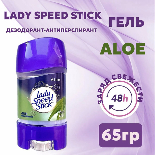 Lady Speed Stick Дезодорант 65 мл купить на OZON по низкой цене ...