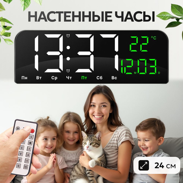 Часы настенные электронные купить c доставкой на OZON по низкой цене ...