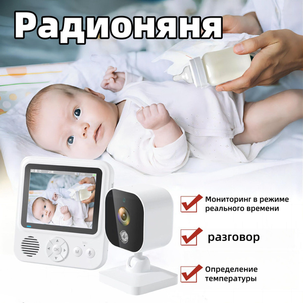 Радионяня купить на OZON по низкой цене (1774185172)