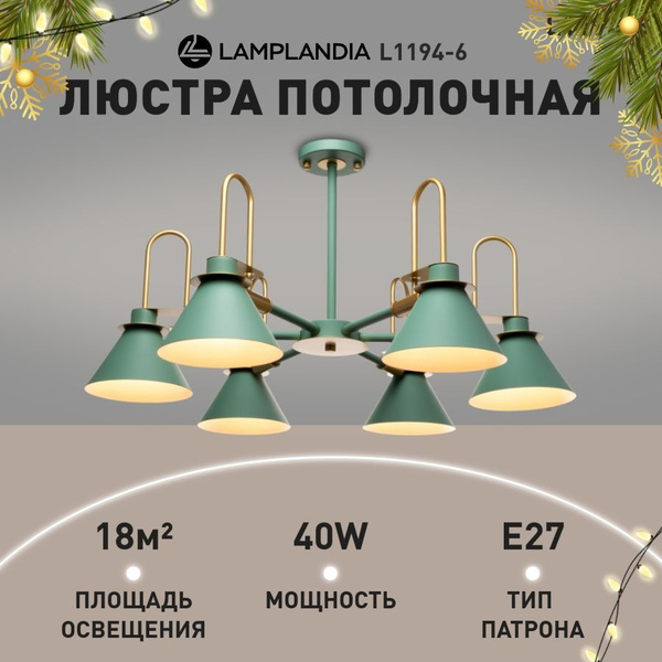 Lamplandia Люстра потолочная в спальню, L1194-6 GREEN CAPRI, E27 купить ...