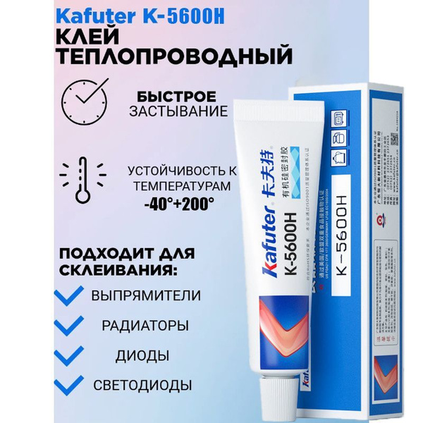 Пищевой органический силиконовый герметик 5600H, 35 мл купить на OZON ...
