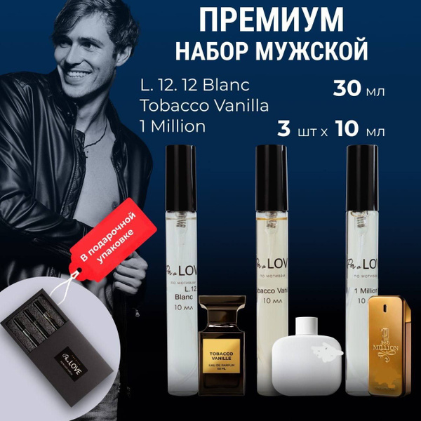 Духи стойкие подарочный набор пробников 3 штуки купить на OZON по ...
