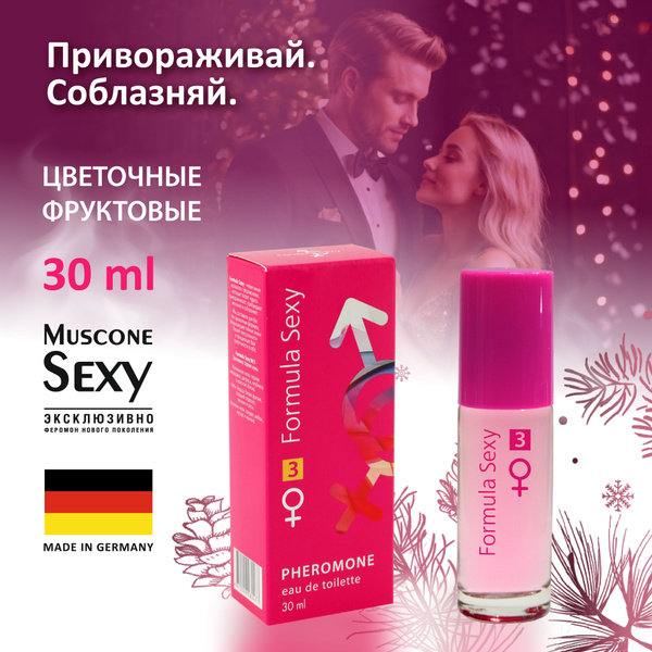 Туалетная вода женская Formula Sexy №3 черная смородина, клубника ...