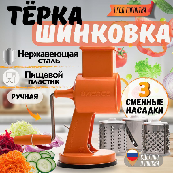 Многофункциональная терка овощерезка ЛЕПСЕ купить c доставкой на OZON ...