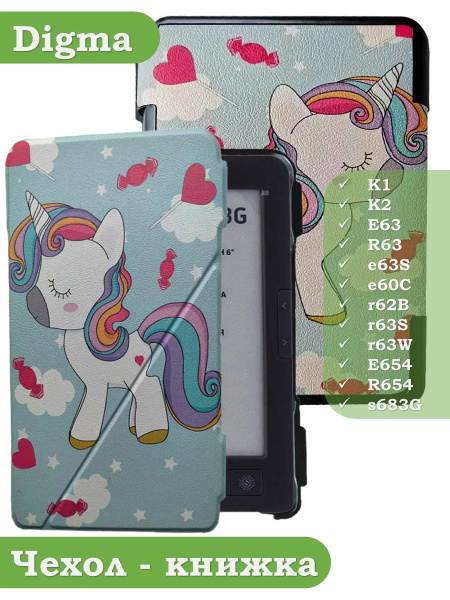Чехол для Digma K1, e63, e60C, r62B, r63, e654, r654, s683G купить на ...
