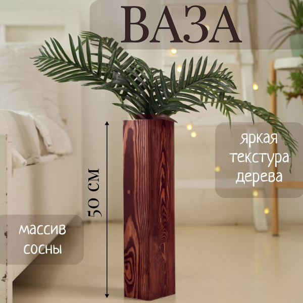 Ваза напольная высокая 50 см. Бордовая. купить c доставкой на OZON по ...