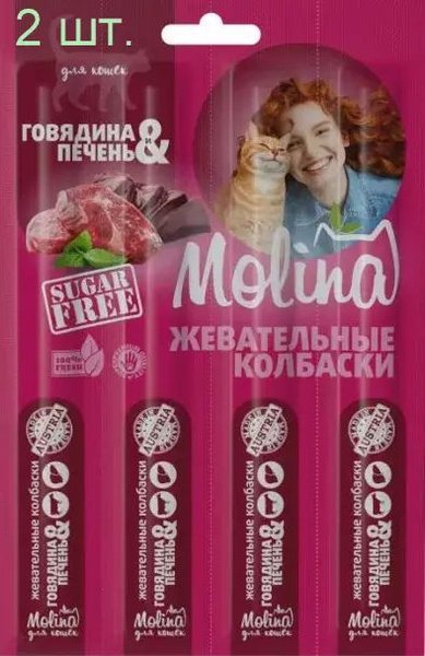 Лакомства Molina жевательные колбаски для любых кошек. Говядина и ...