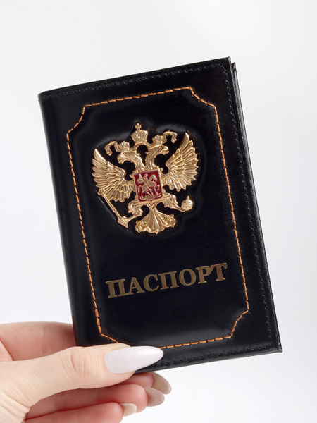 Обложка на паспорт натуральная кожа купить на OZON по низкой цене ...