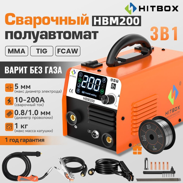 Сварочный полуавтомат без газа HITBOX HBM200 3 в 1(ММА/MIG БЕЗ ГАЗА ...