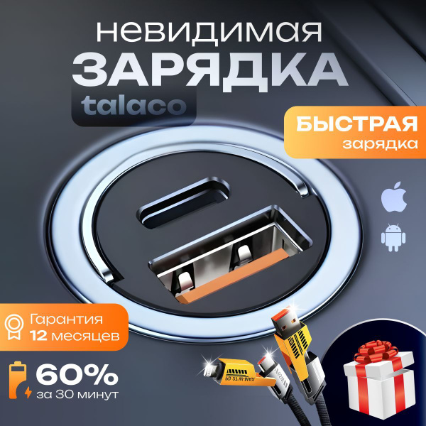 Зарядка в прикуриватель для телефона разветвитель в машину автозарядка ...