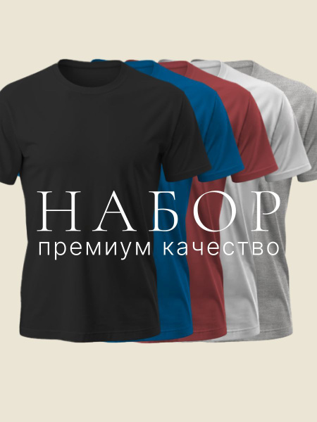 Футболка, размер 56, цвет черный, синий, 100% хлопок - купить по ...