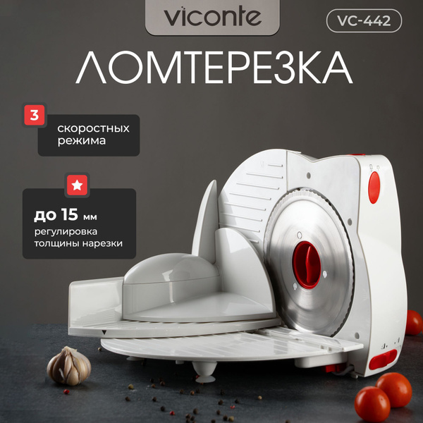 Слайсер для нарезки электрический Viconte VC-442, 170 Вт купить на OZON ...