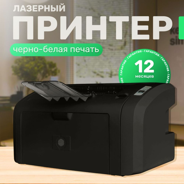 Принтер лазерный Cactus A4 черный, черно-белая печать купить на OZON по ...