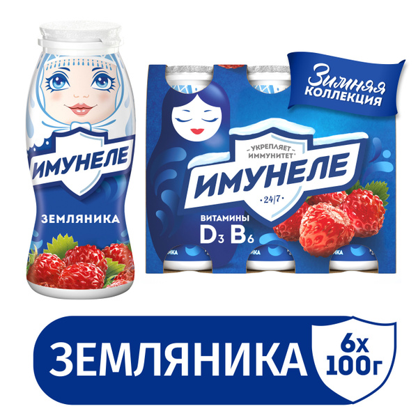 Напиток кисломолочный Земляника 1.2%, 100 г х 6 шт, Имунеле, для ...
