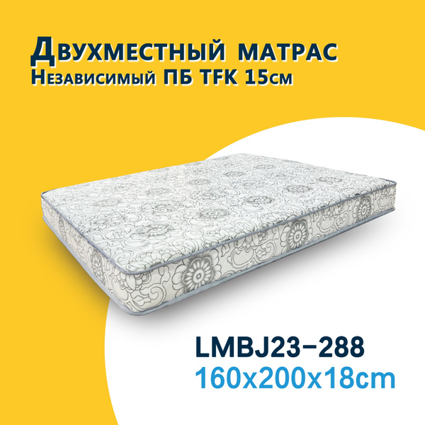 Матрас A-MTRS-003-160/200/24, Независимые пружины, 160x200 см купить c ...