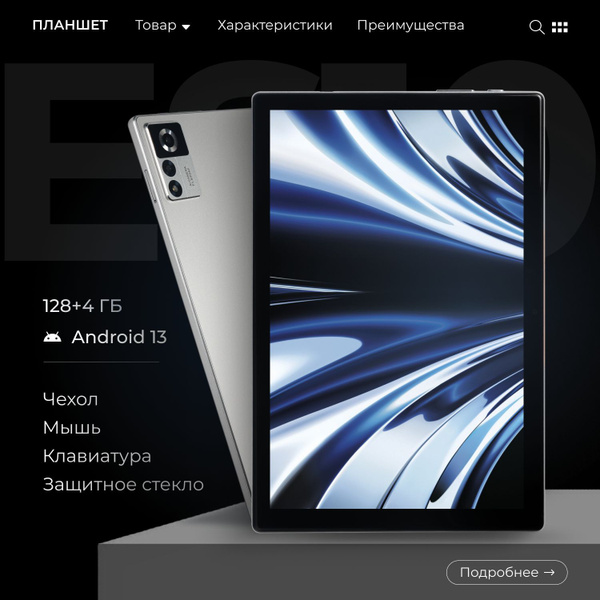 electshop Планшет Планшет_128гб_ES10 10.1", 4 ГБ / 128 ГБ светло-серый ...