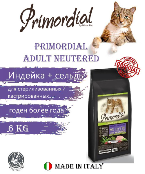 PRIMORDIAL Neutered Turkey&Herring корм для стерилизованных кошек с ...