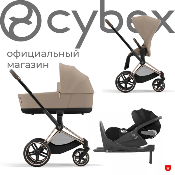 Cybex Priam IV Коляска 4 в 1, шасси Rose Gold/Cozy Beige купить на OZON ...