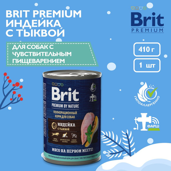 Консервы с индейкой и тыквой для взрослых собак, 410 г