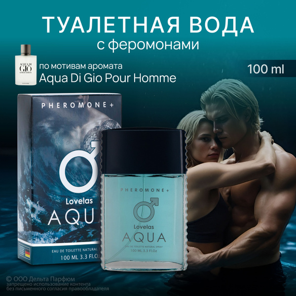 Туалетная вода мужская Lovelas Aqua 100 мл, Духи мужские с феромонами ...