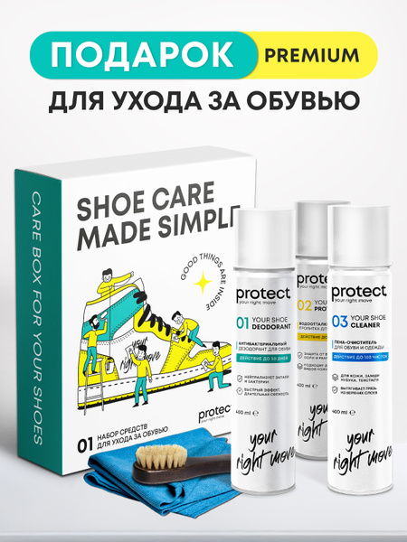 Подарочный Набор для Ухода за Обувью Protect (Дезодорант для Обуви ...